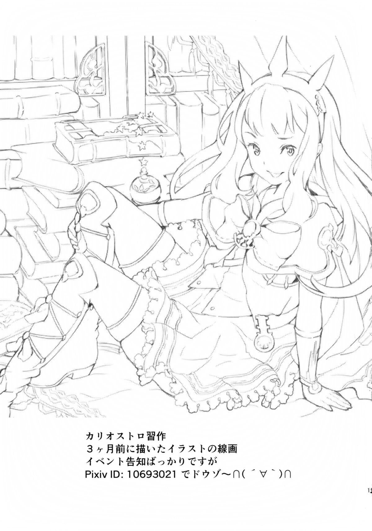 西川ハードファック！