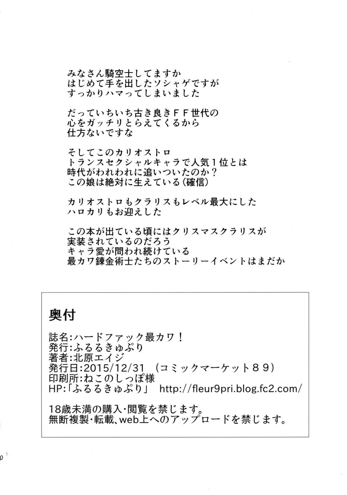 西川ハードファック！