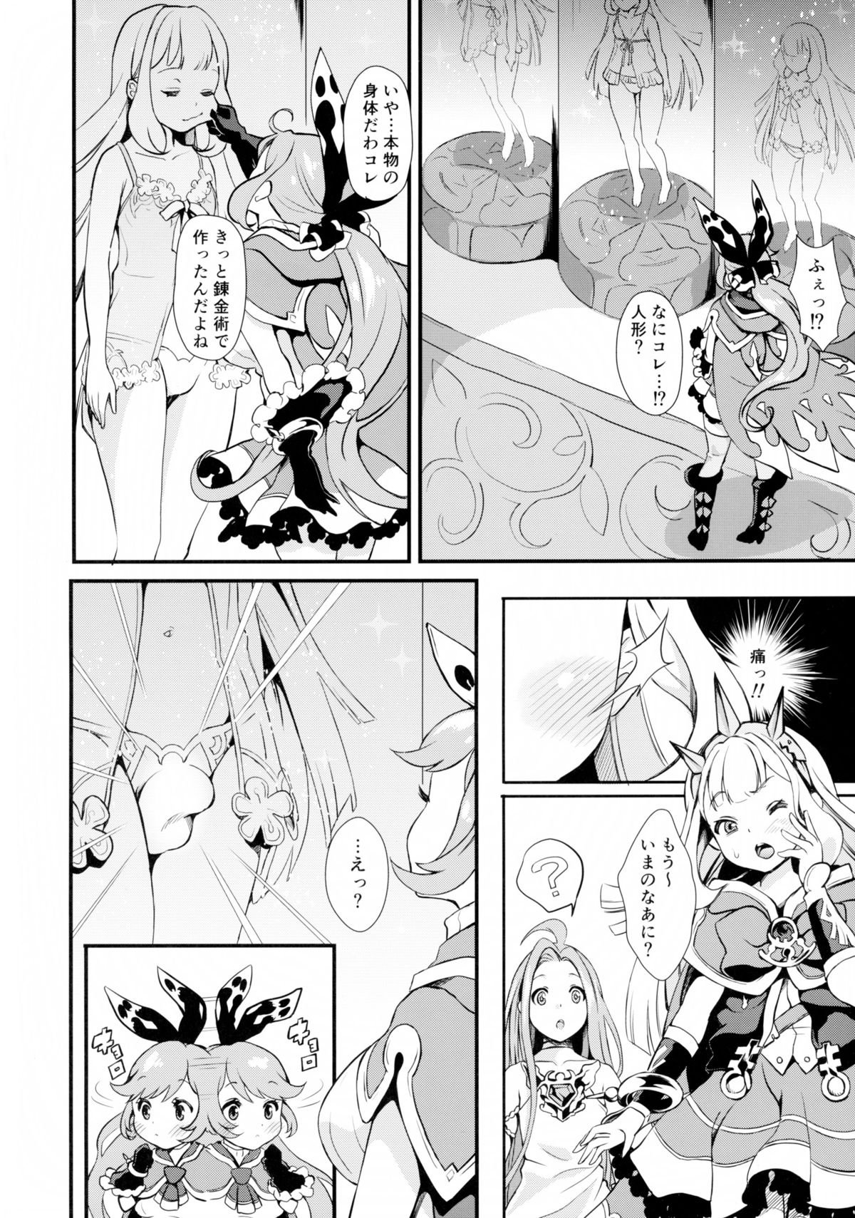 西川ハードファック！