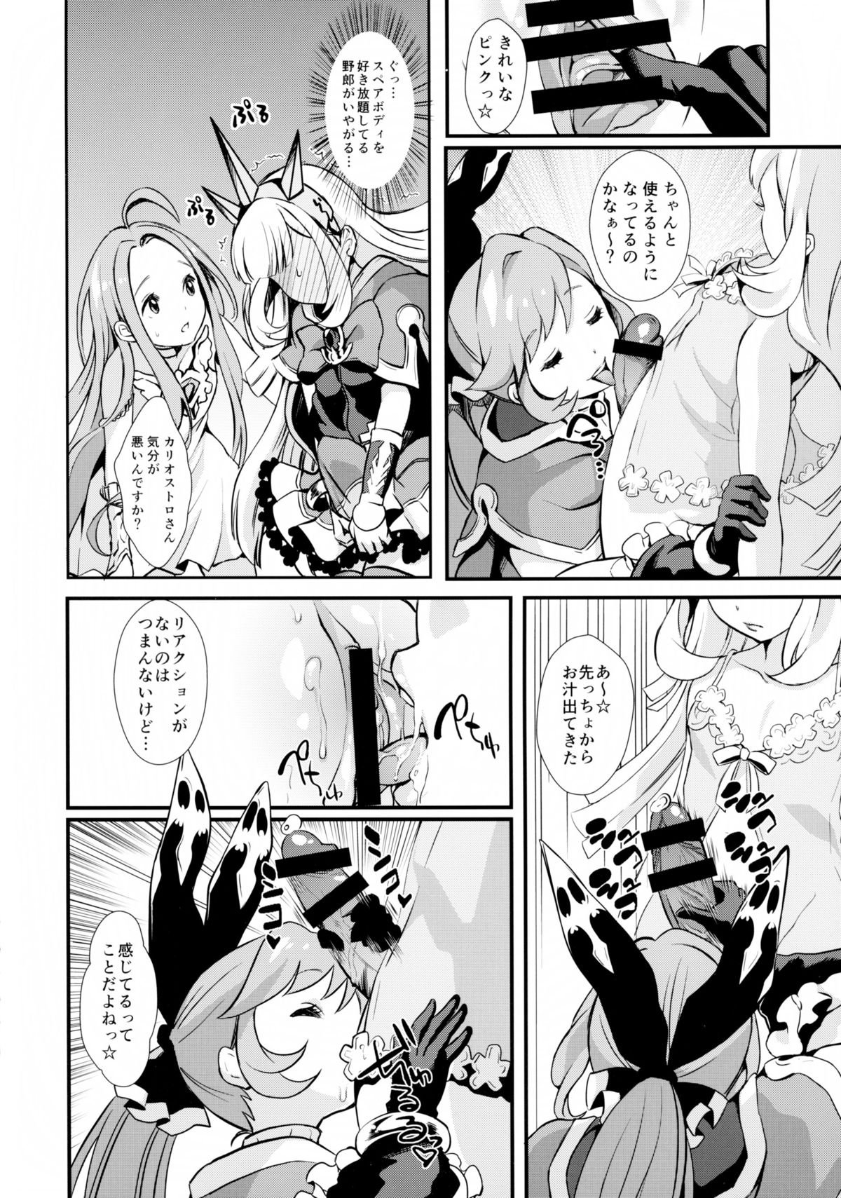 西川ハードファック！