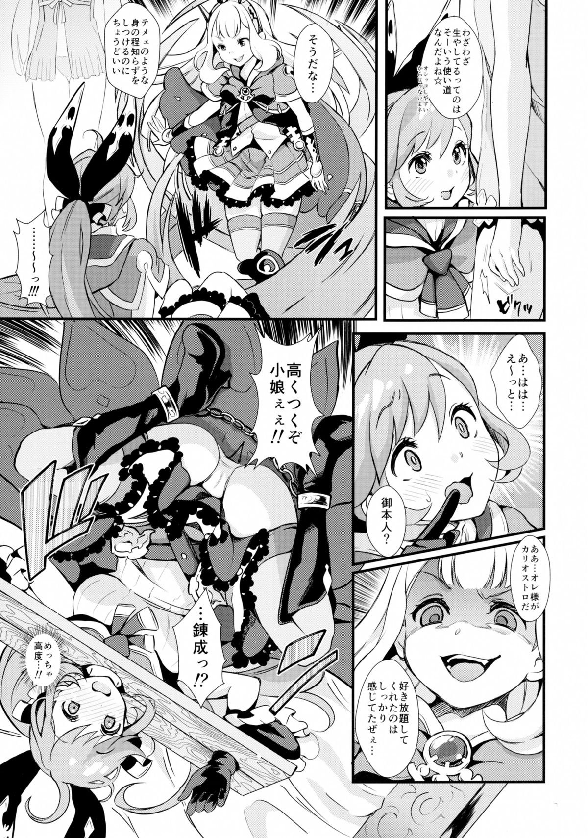 西川ハードファック！