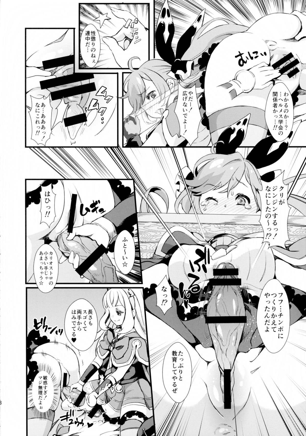 西川ハードファック！