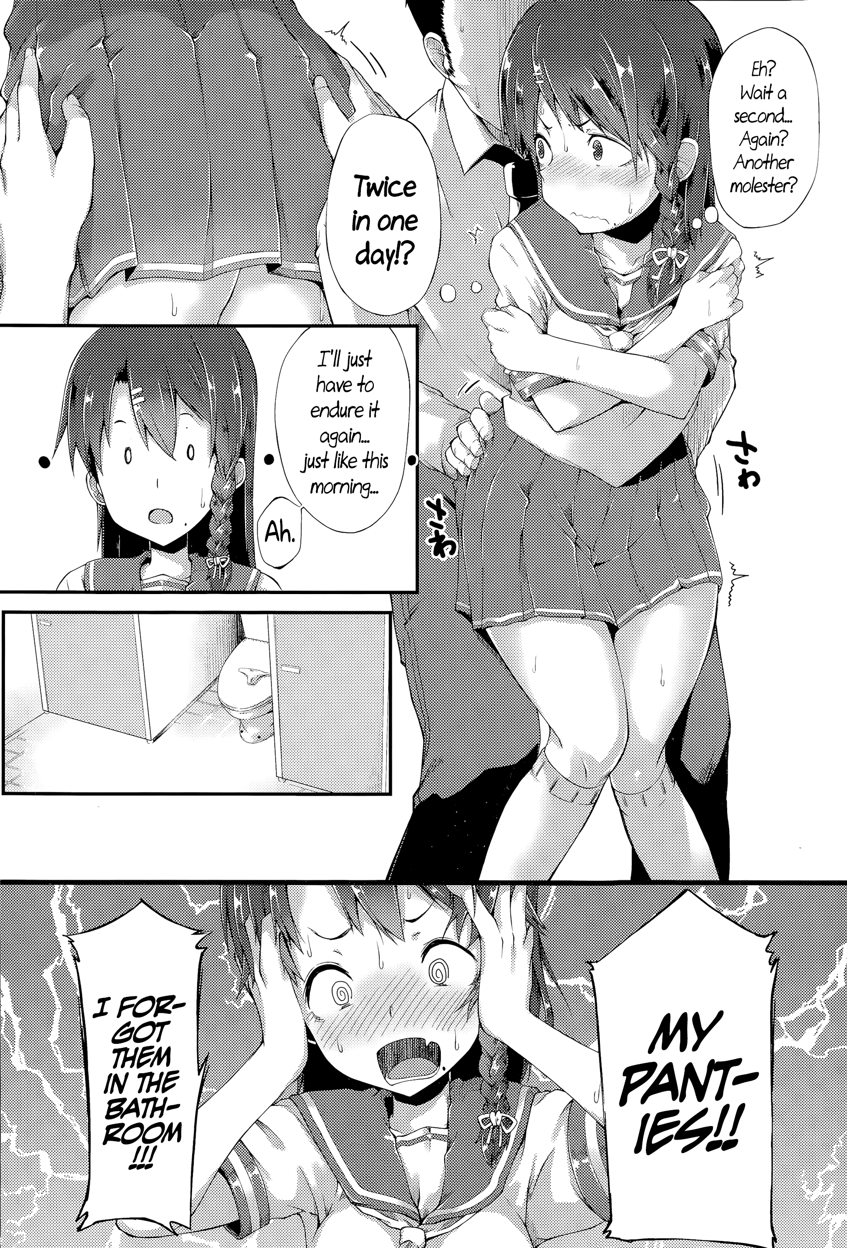 彼女の車輪を回す