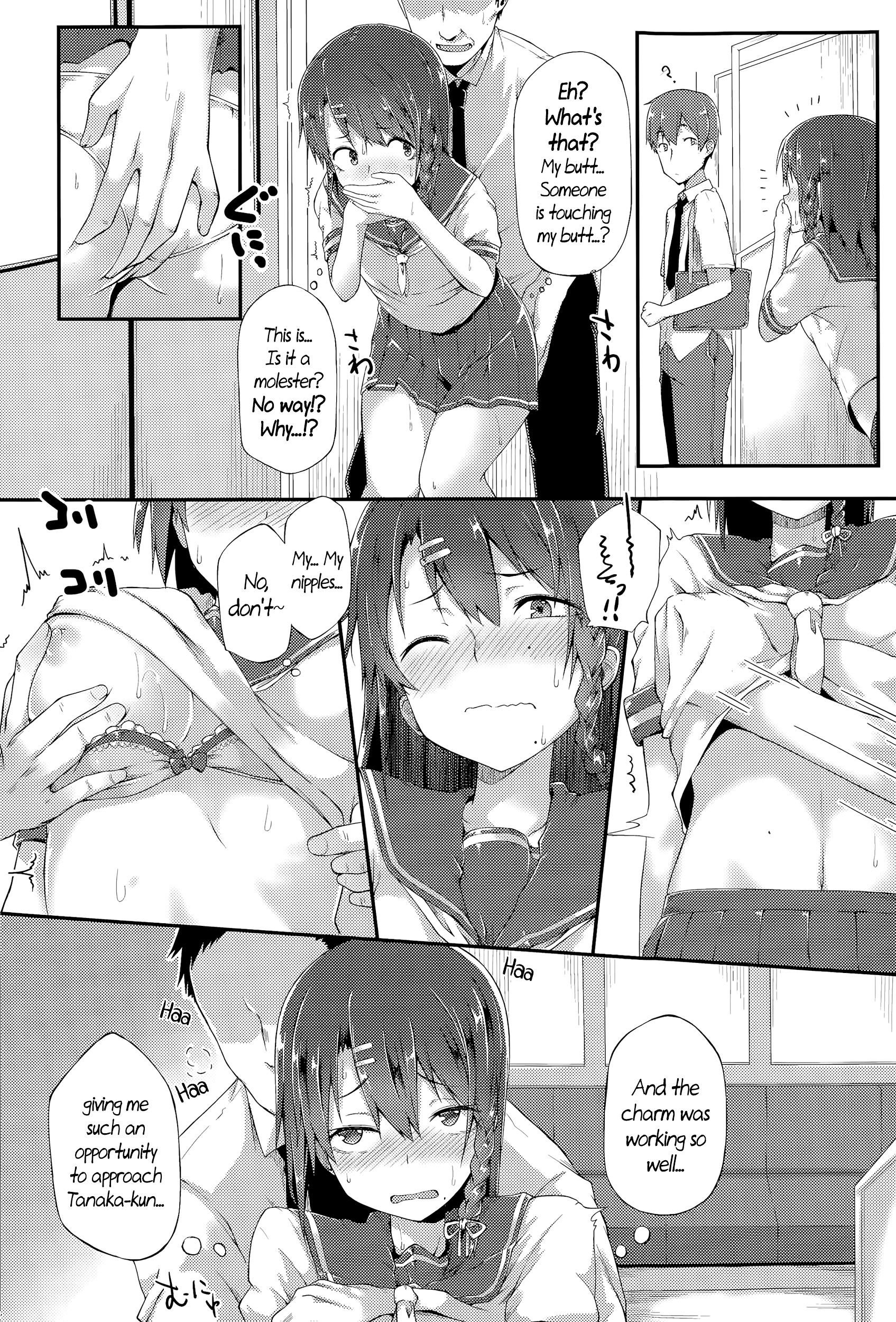 彼女の車輪を回す