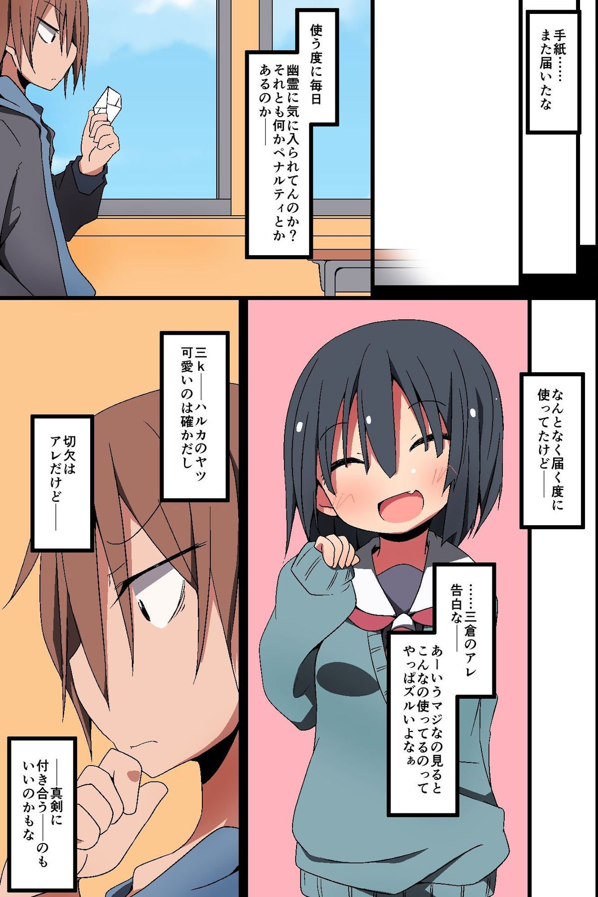 Donna H Mousouデモカナッチャウ！ 〜もしもクラスの女子あえてデモNoukou SEX Dekichaunara