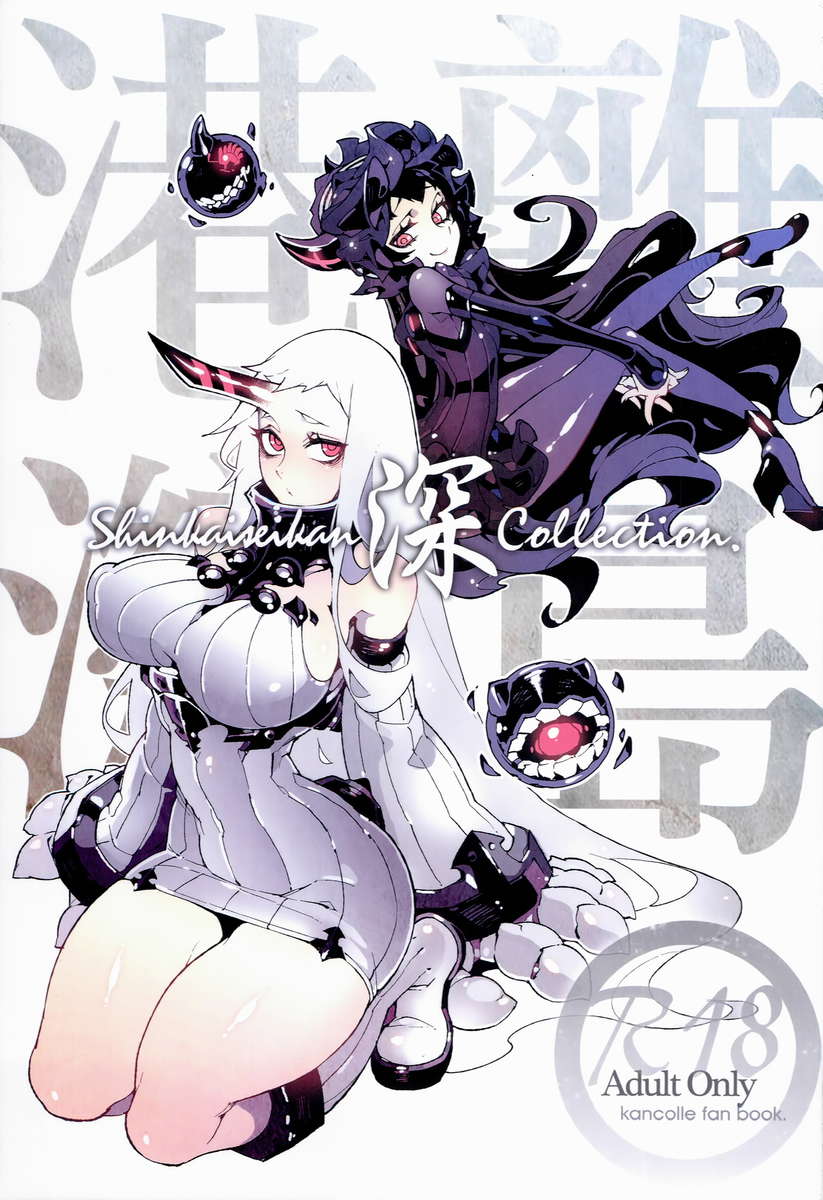 新開星館〜こうわんりとう〜 新開星館〜こうわんりとう〜