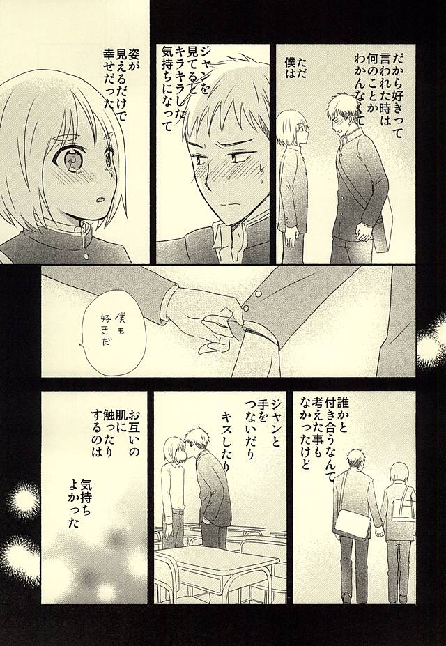 ノックシナイジャン