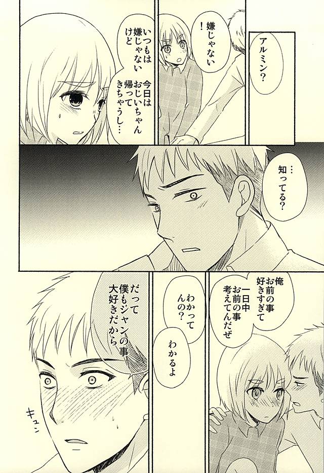 ノックシナイジャン
