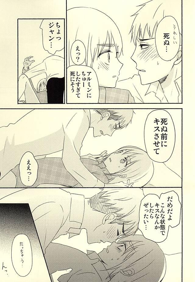 ノックシナイジャン