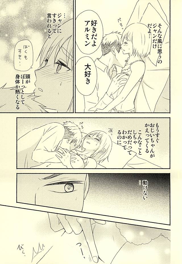 ノックシナイジャン