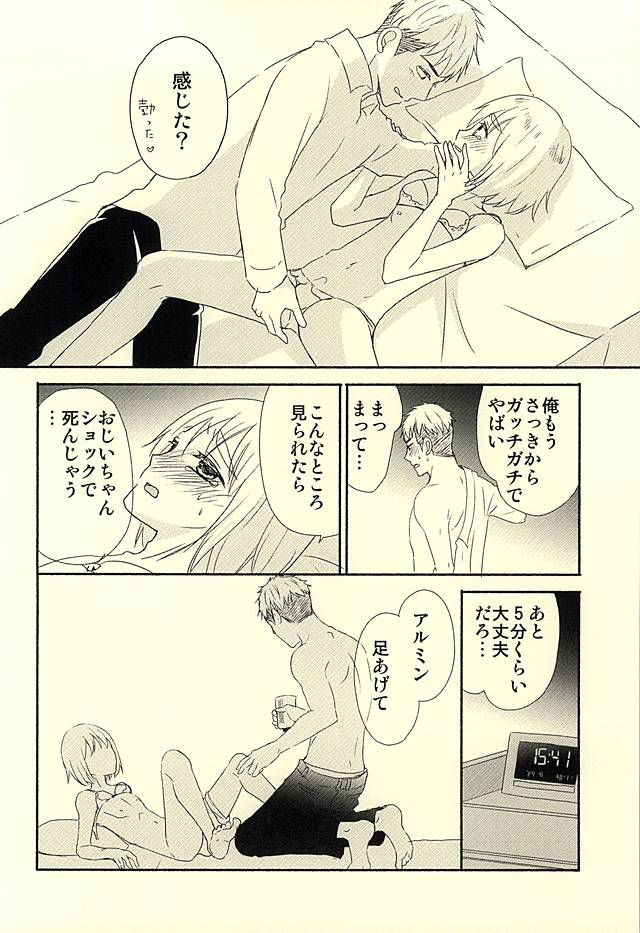 ノックシナイジャン