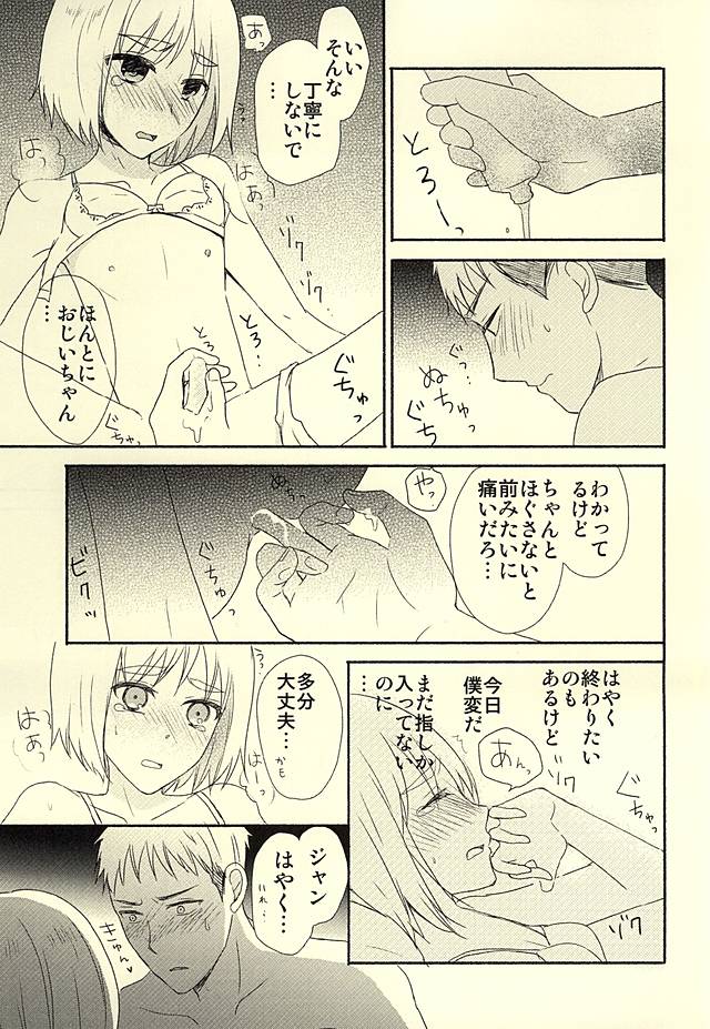ノックシナイジャン