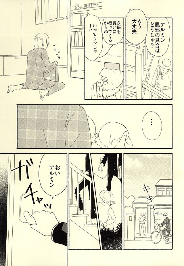 ノックシナイジャン