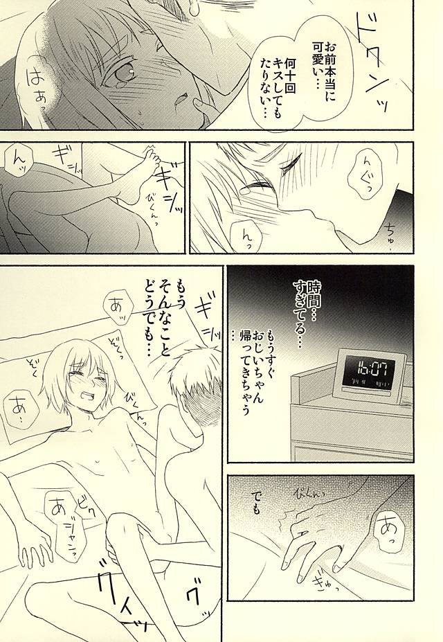 ノックシナイジャン