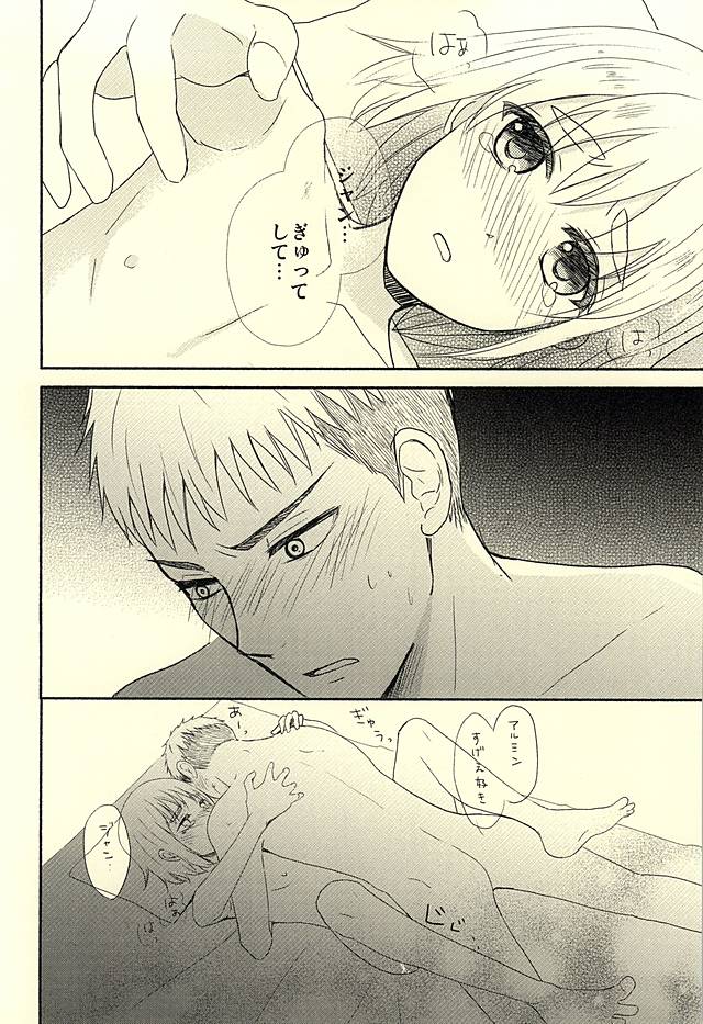 ノックシナイジャン