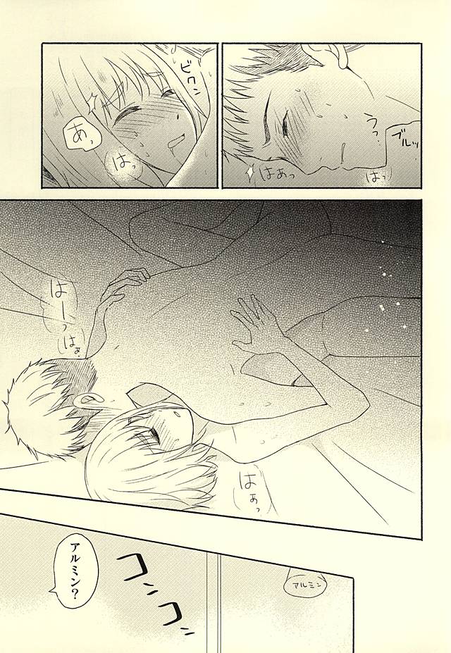 ノックシナイジャン