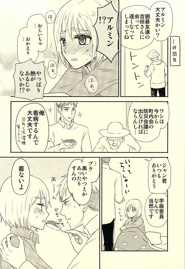 ノックシナイジャン