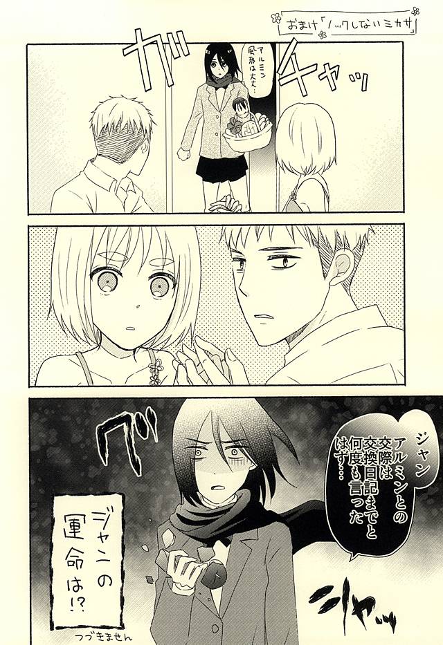 ノックシナイジャン