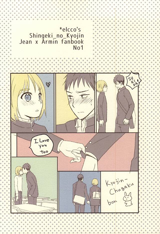 ノックシナイジャン