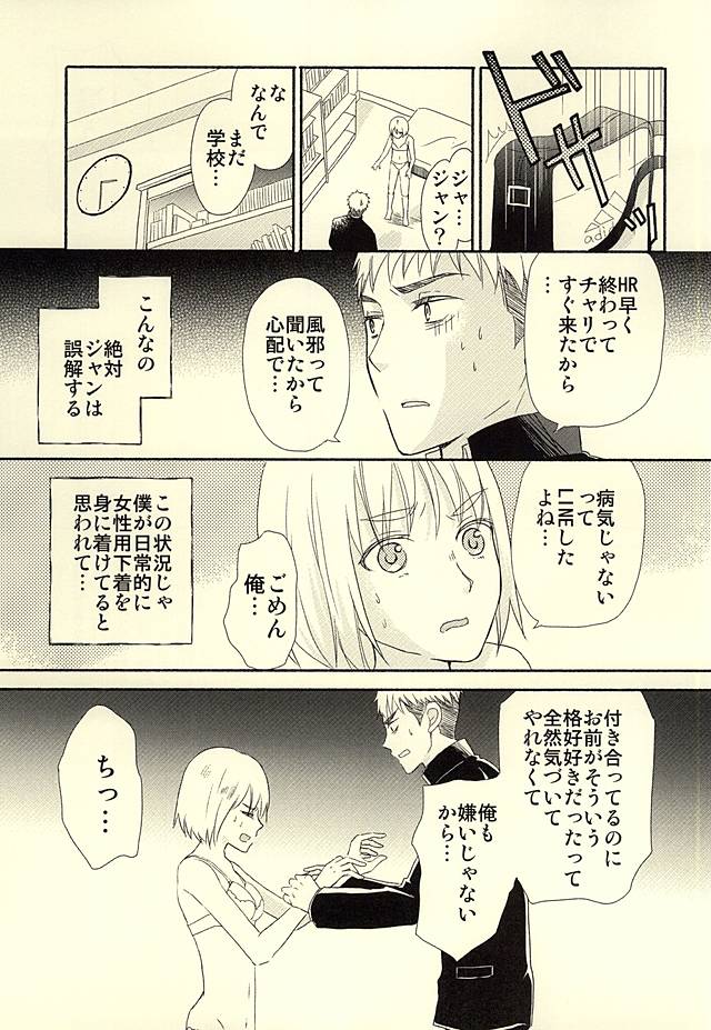 ノックシナイジャン