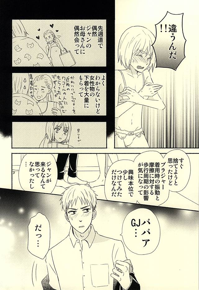 ノックシナイジャン