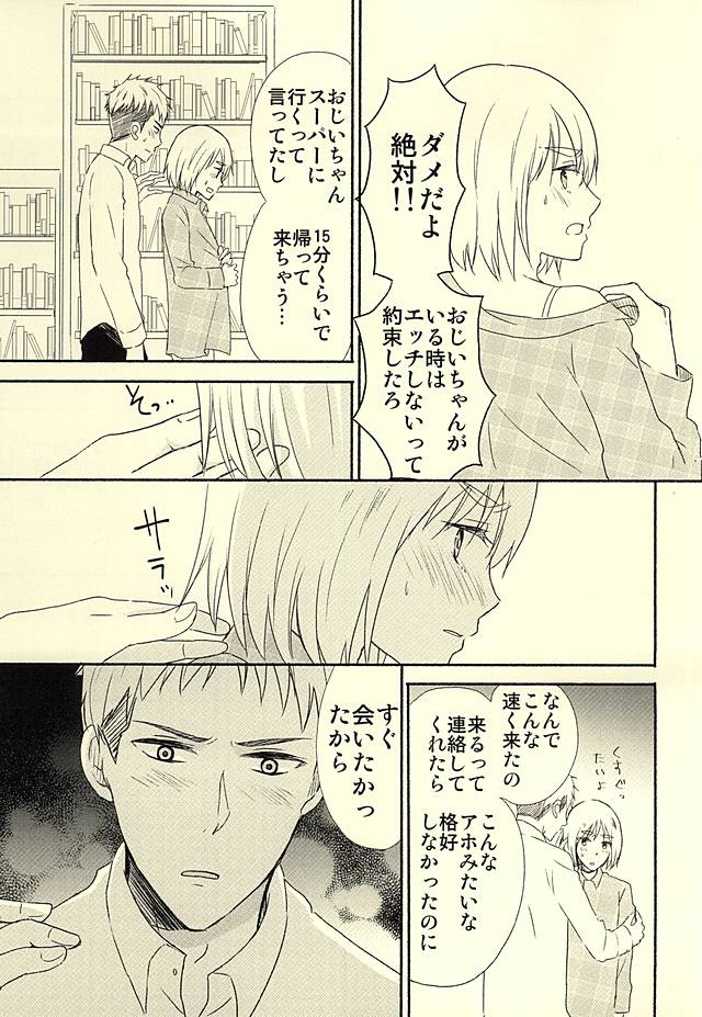ノックシナイジャン