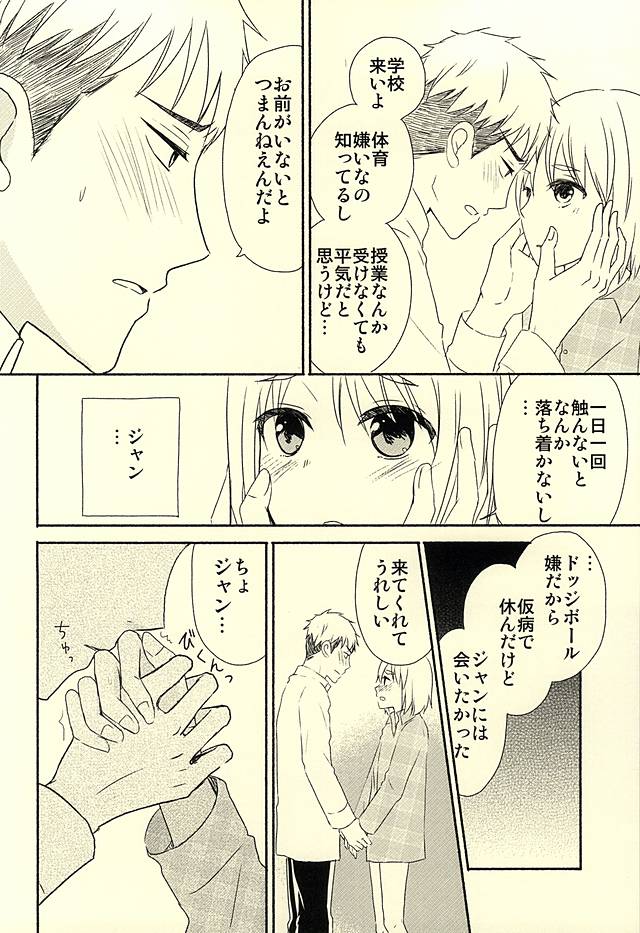 ノックシナイジャン