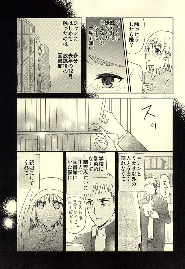 ノックシナイジャン