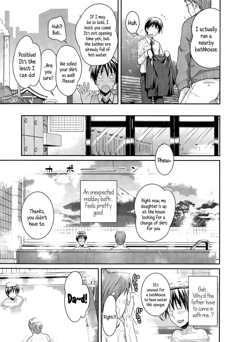 父と娘は確かに素晴らしいです