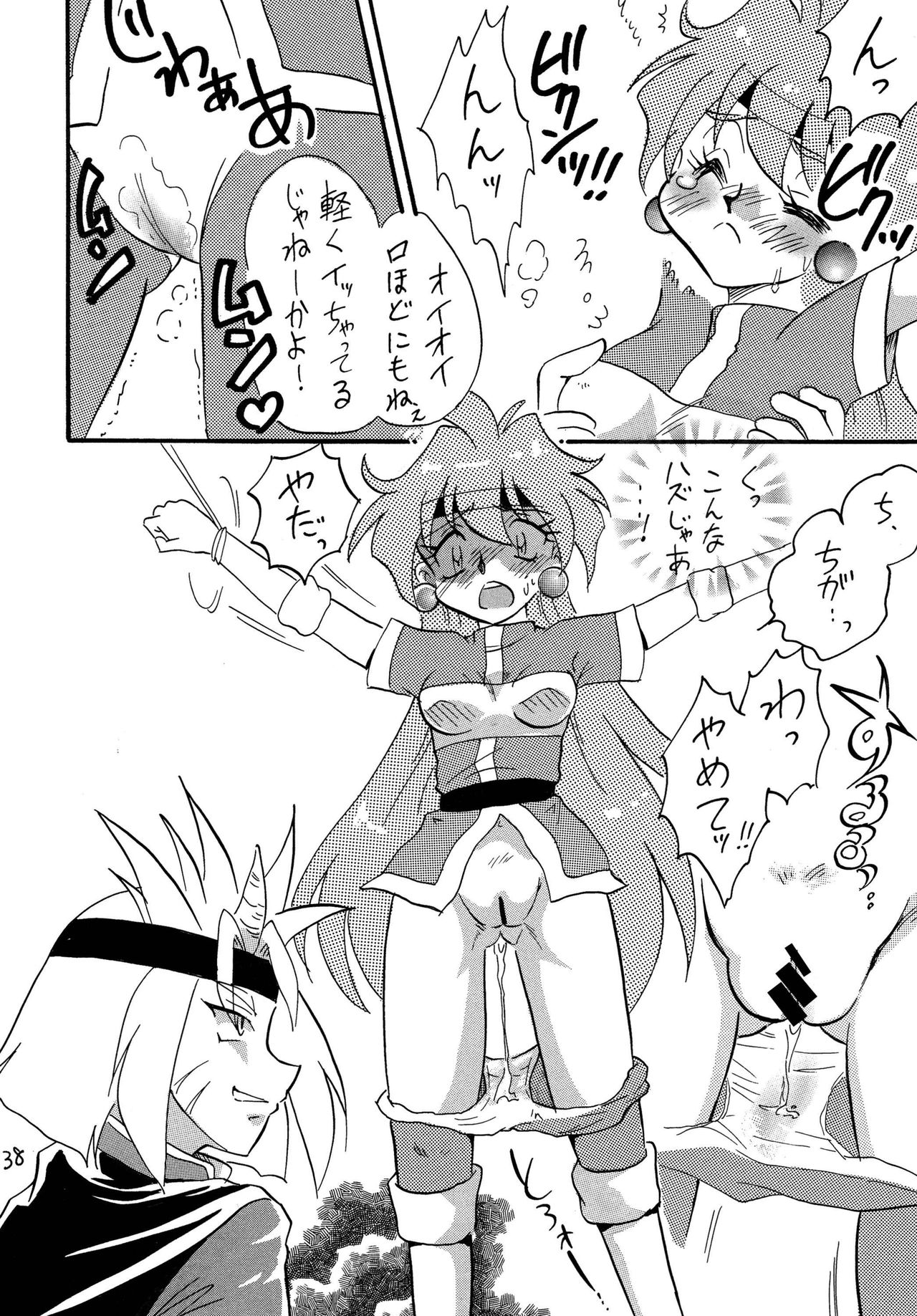 まりゅうおがあばれちゃうぞ