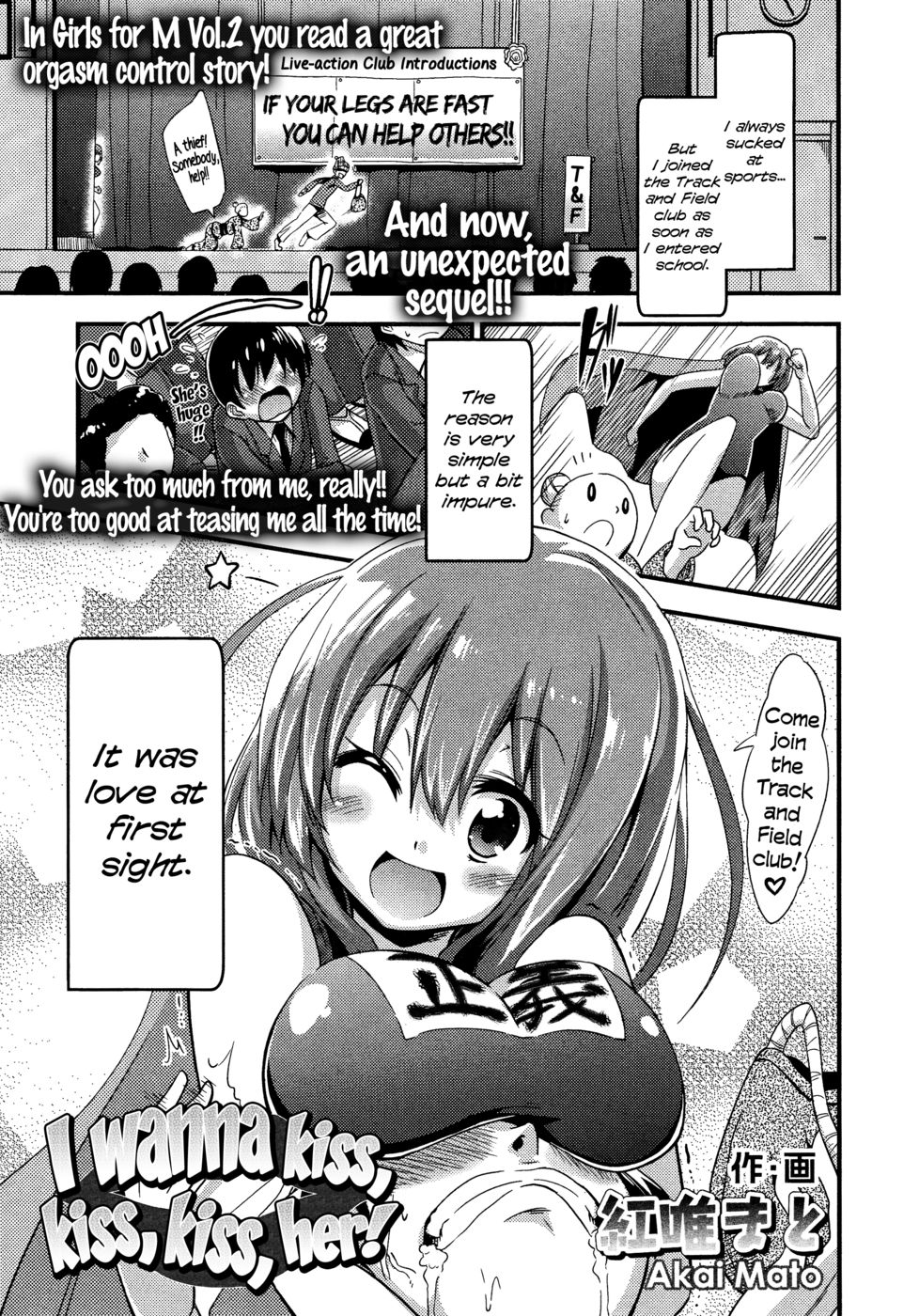 私はキスしたい、キスしたい、彼女にキスしたい! 私はキスしたい、キスしたい、彼女にキスしたい!
