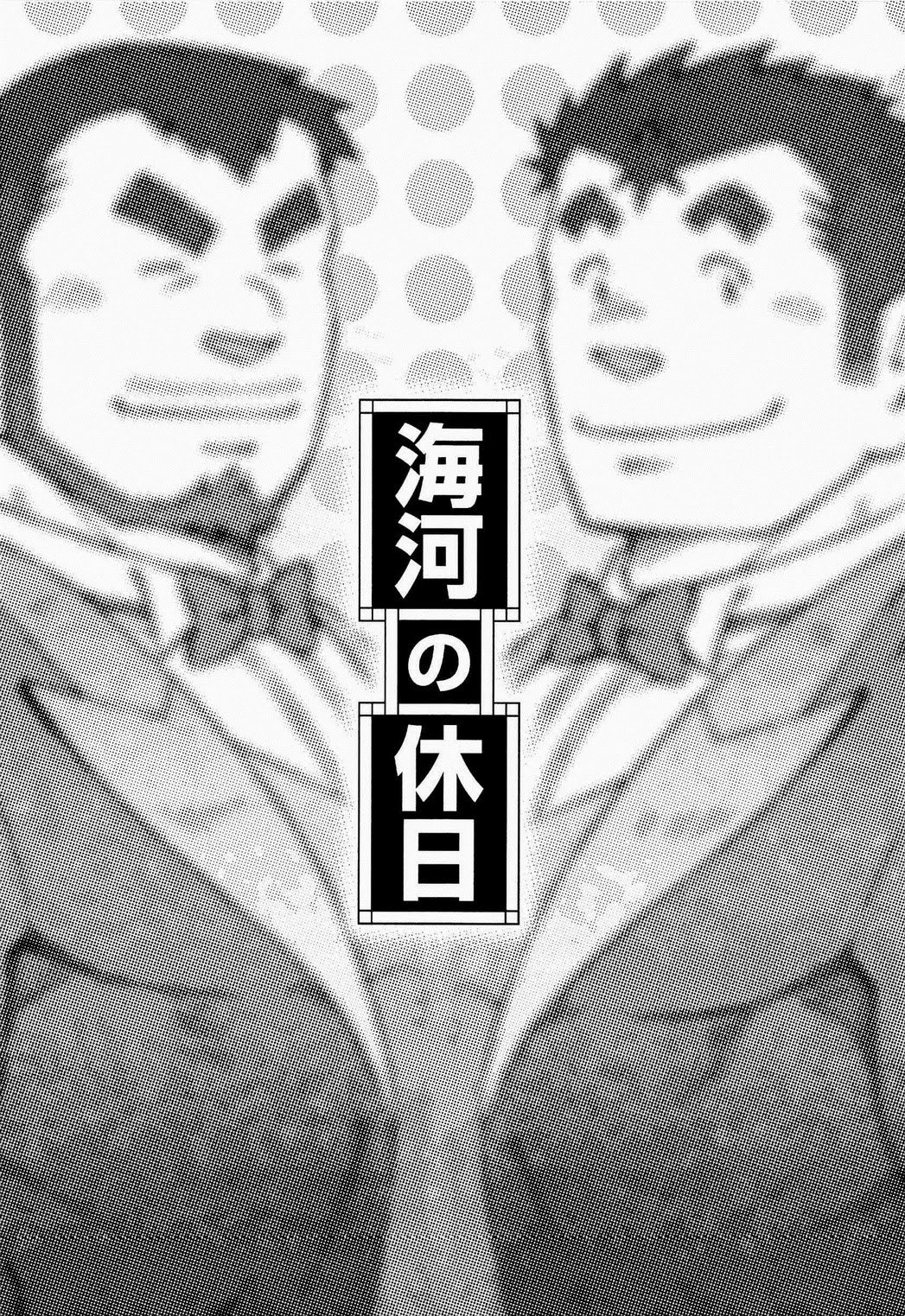 カイガ物語