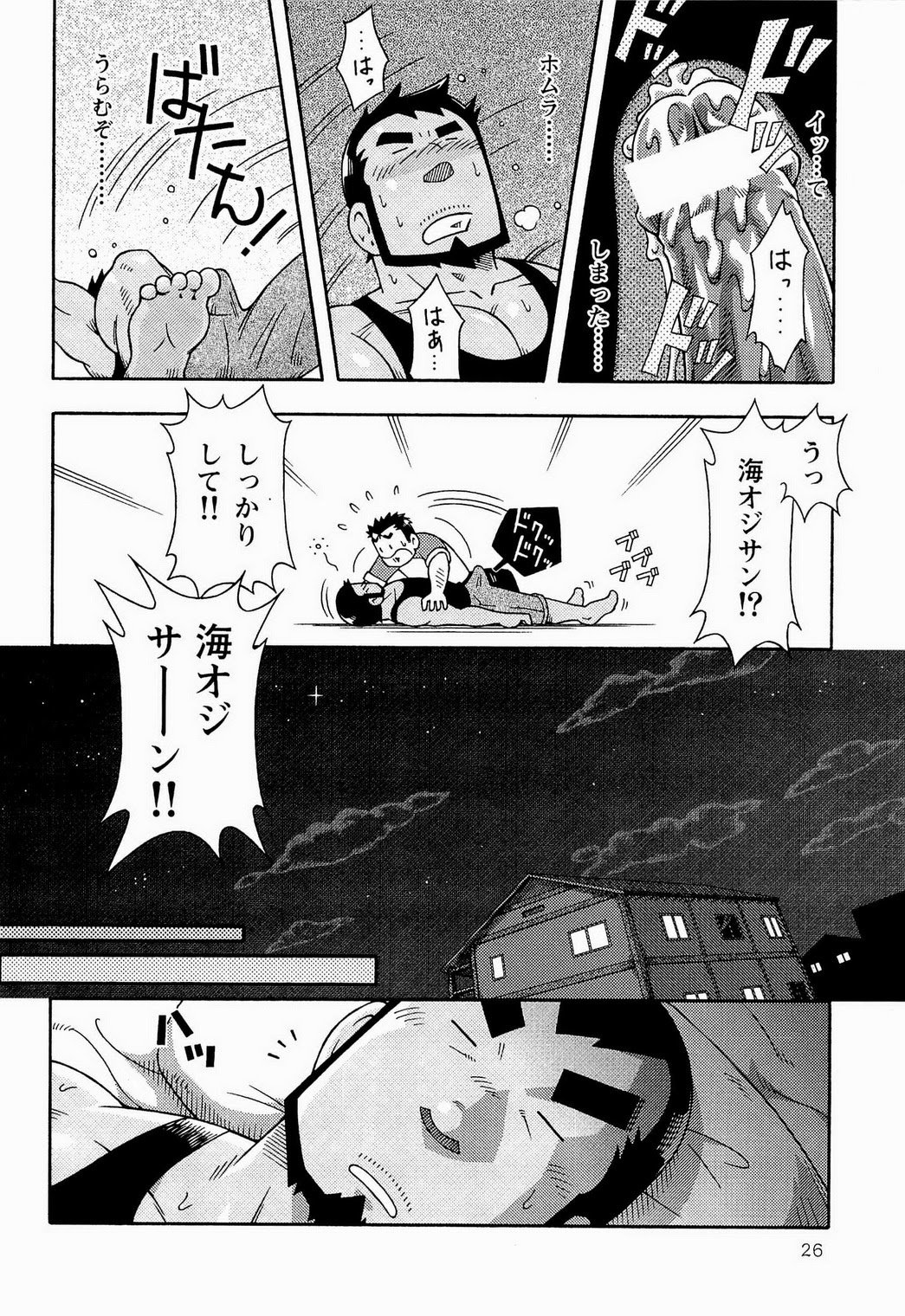 カイガ物語