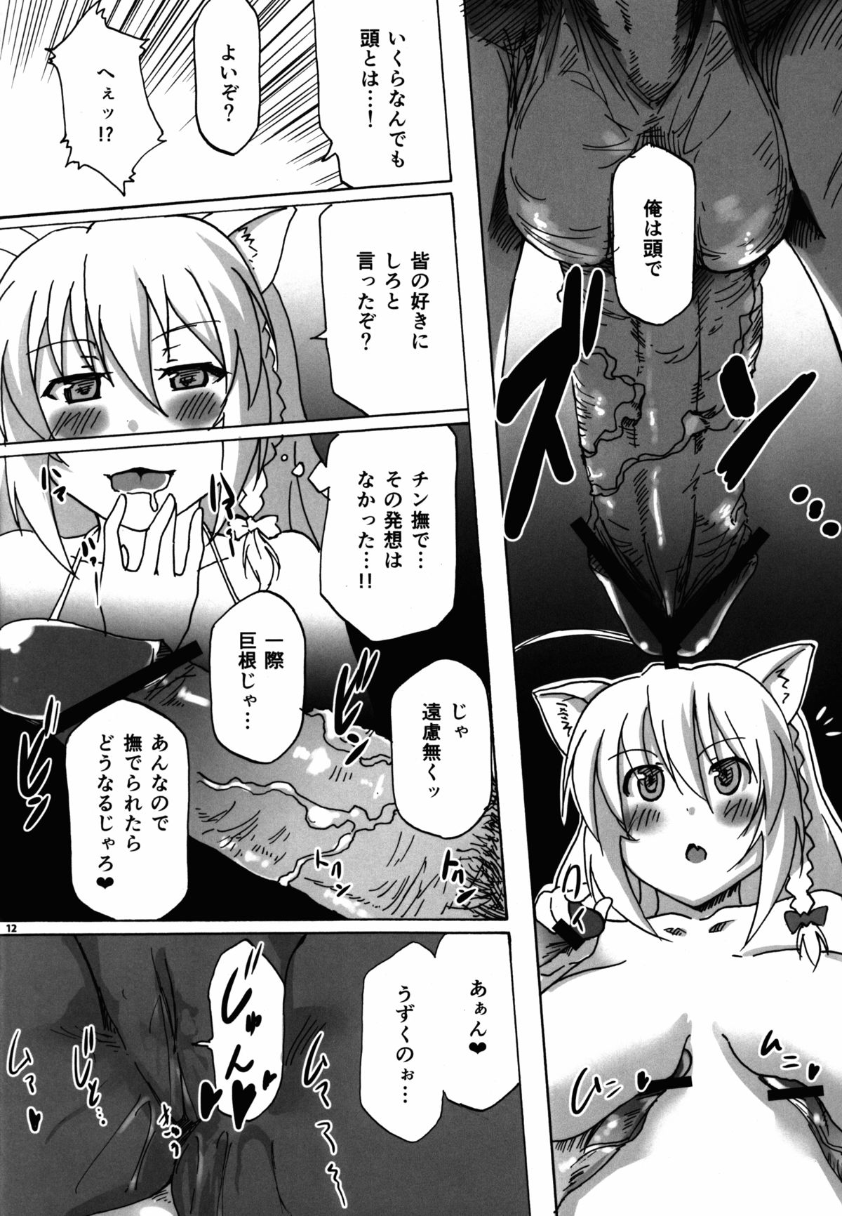 レオかっかからごほうびもられぜ！