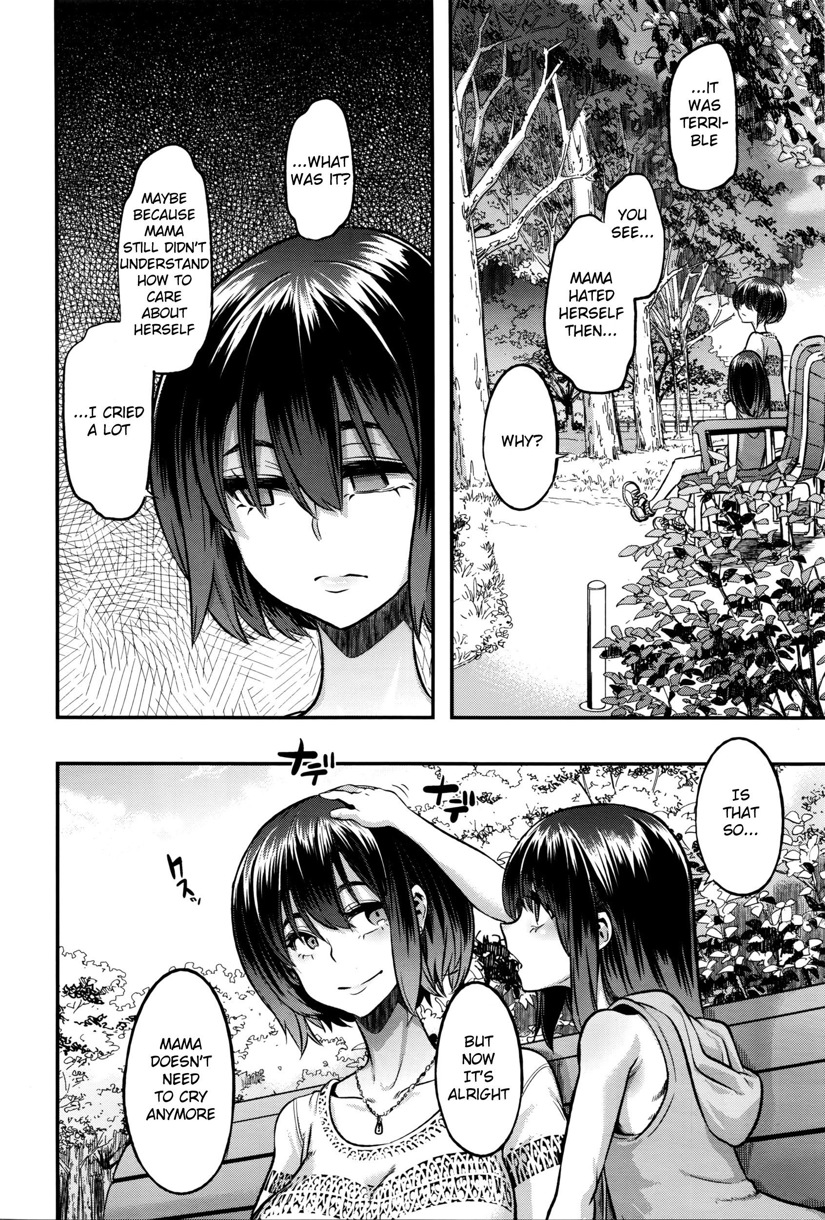 変身-出現-Ch.7