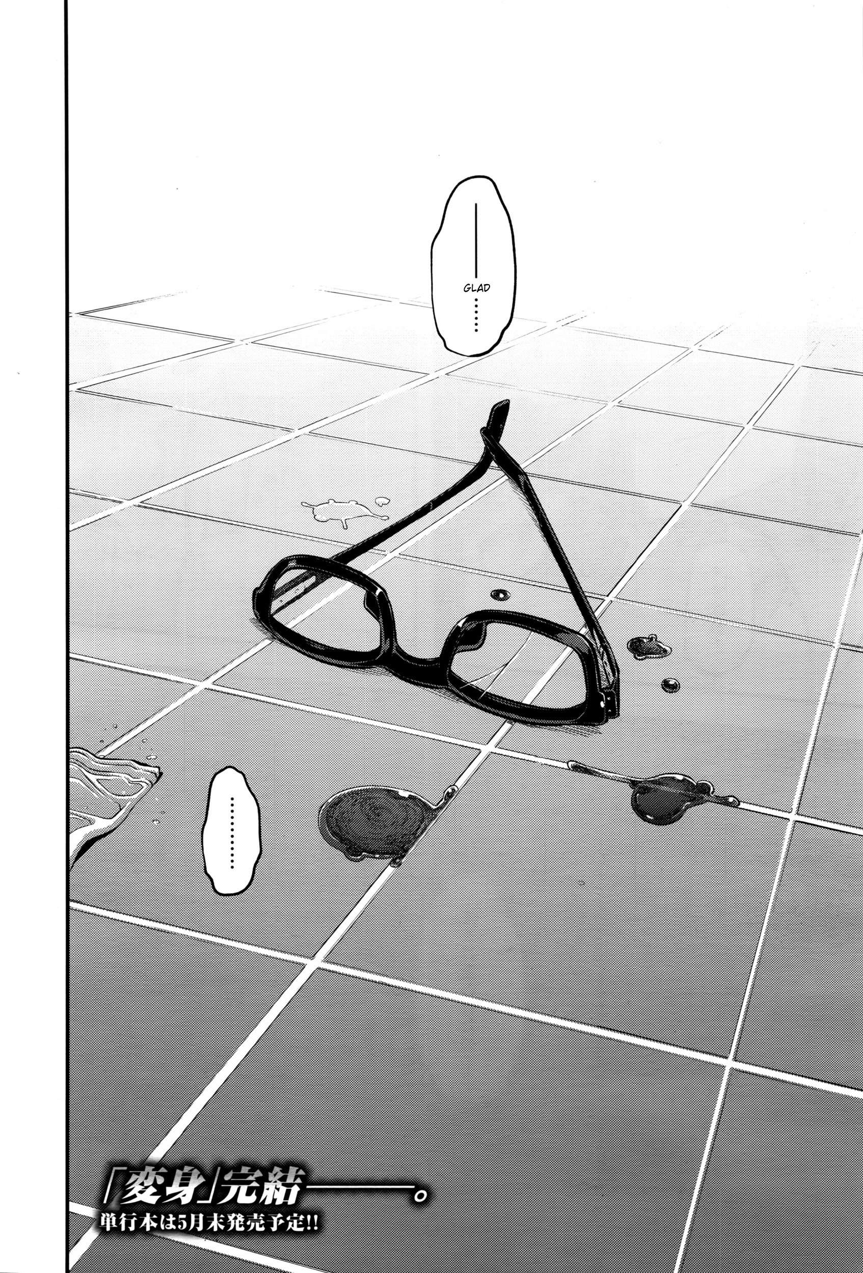 変身-出現-Ch.7