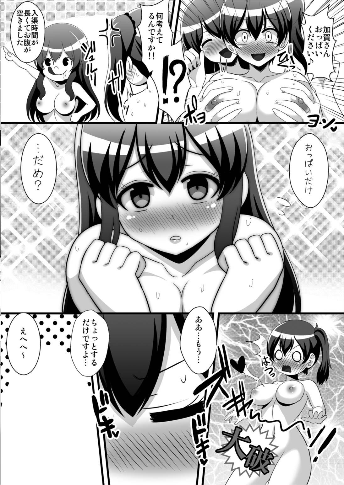 わたるちんじゅふゆりばかり！ Vol.2〜赤城×加賀〜