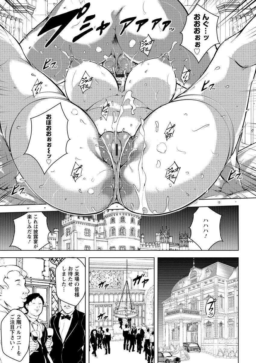 公文式式けいらくびん恩納