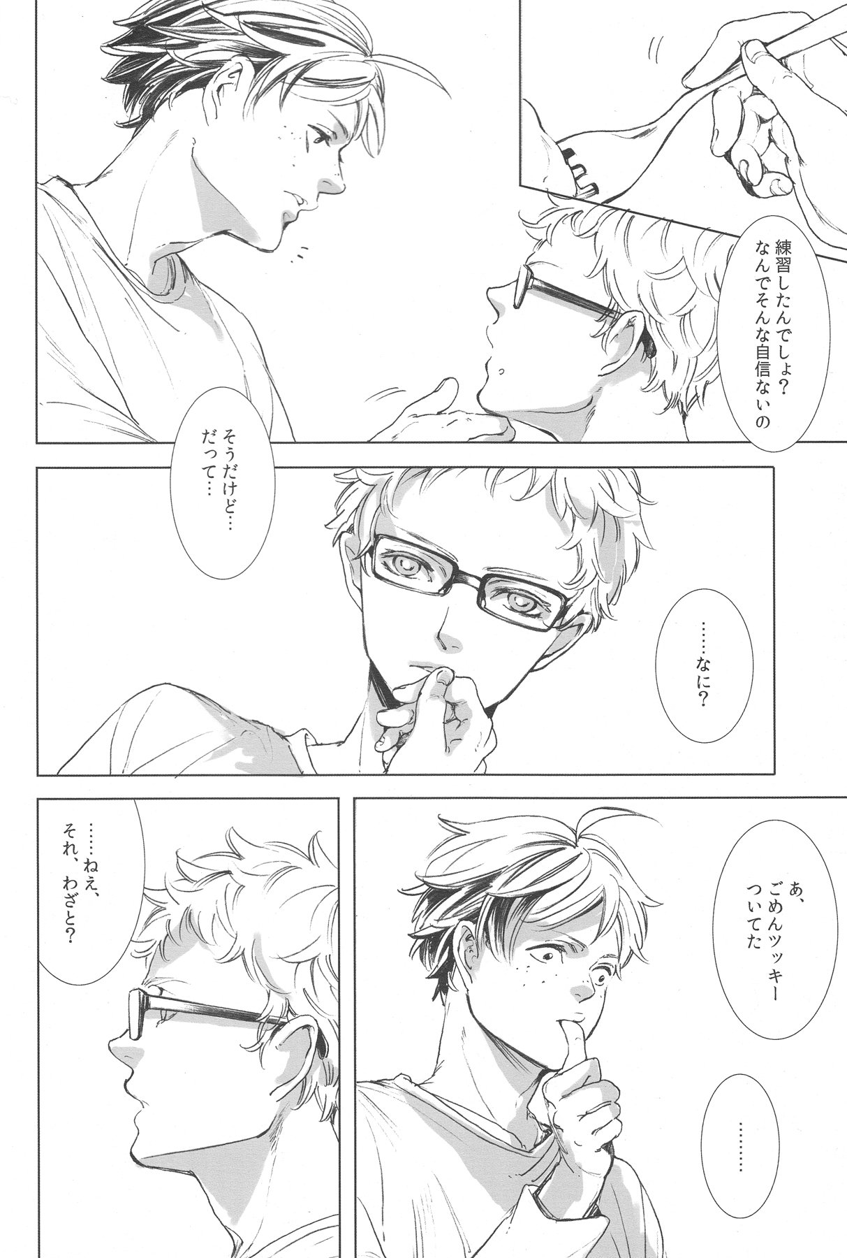 ウブラルの息子がラセレイを死ぬ