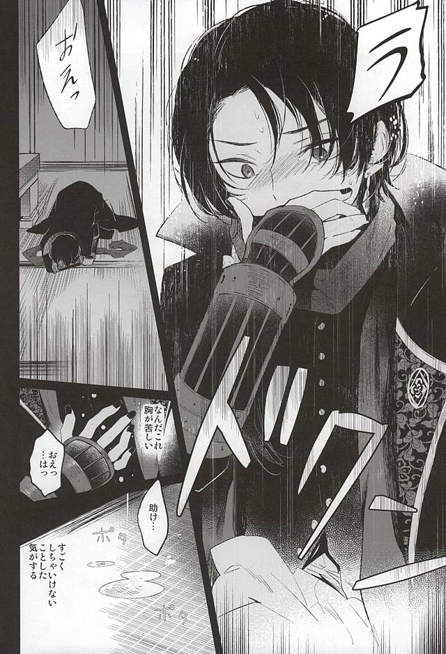 刀初処し