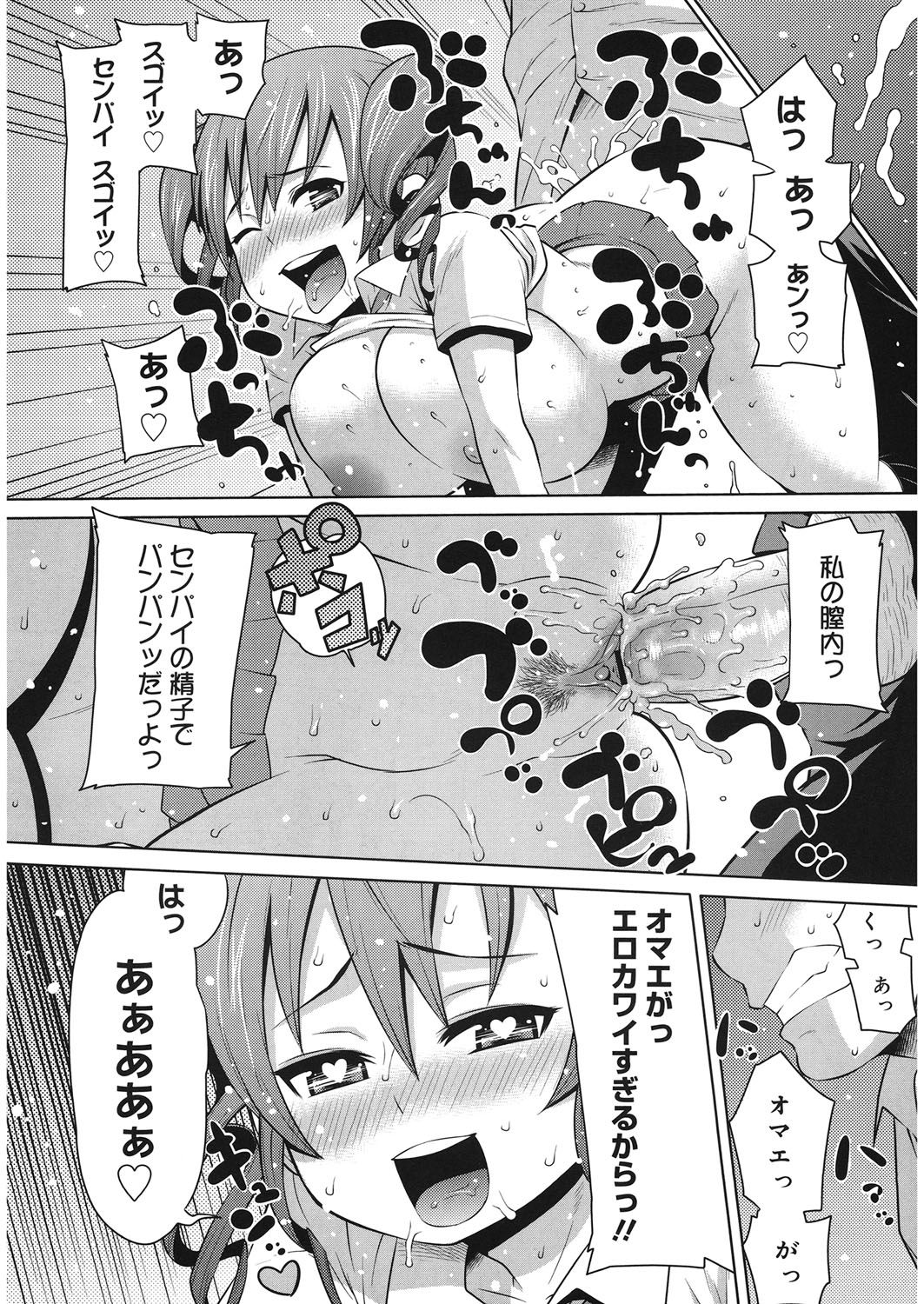 ビッチパラ〜ちじょうずかん〜ほうかごのビッチ太刀