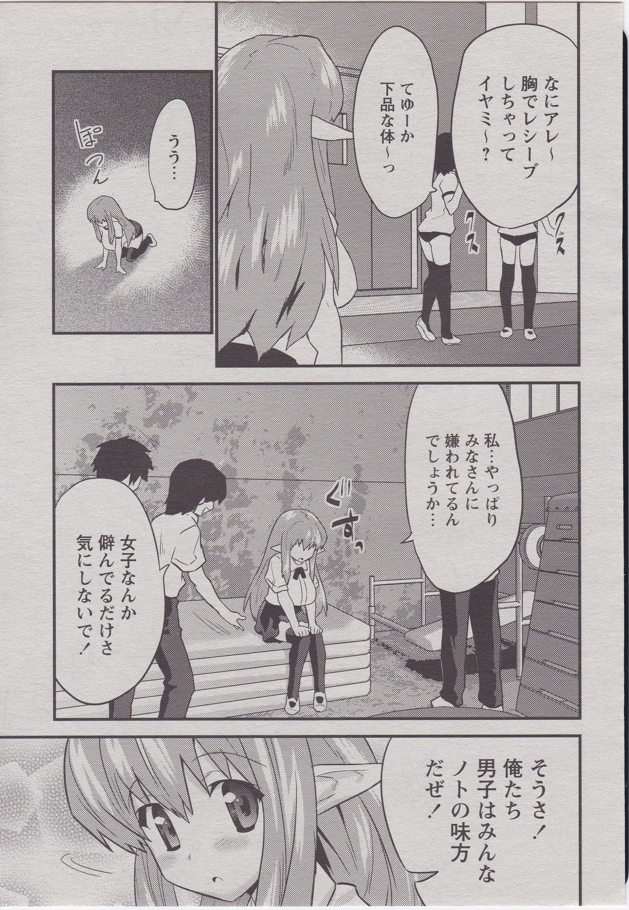 ネタガギリギリレボリューション