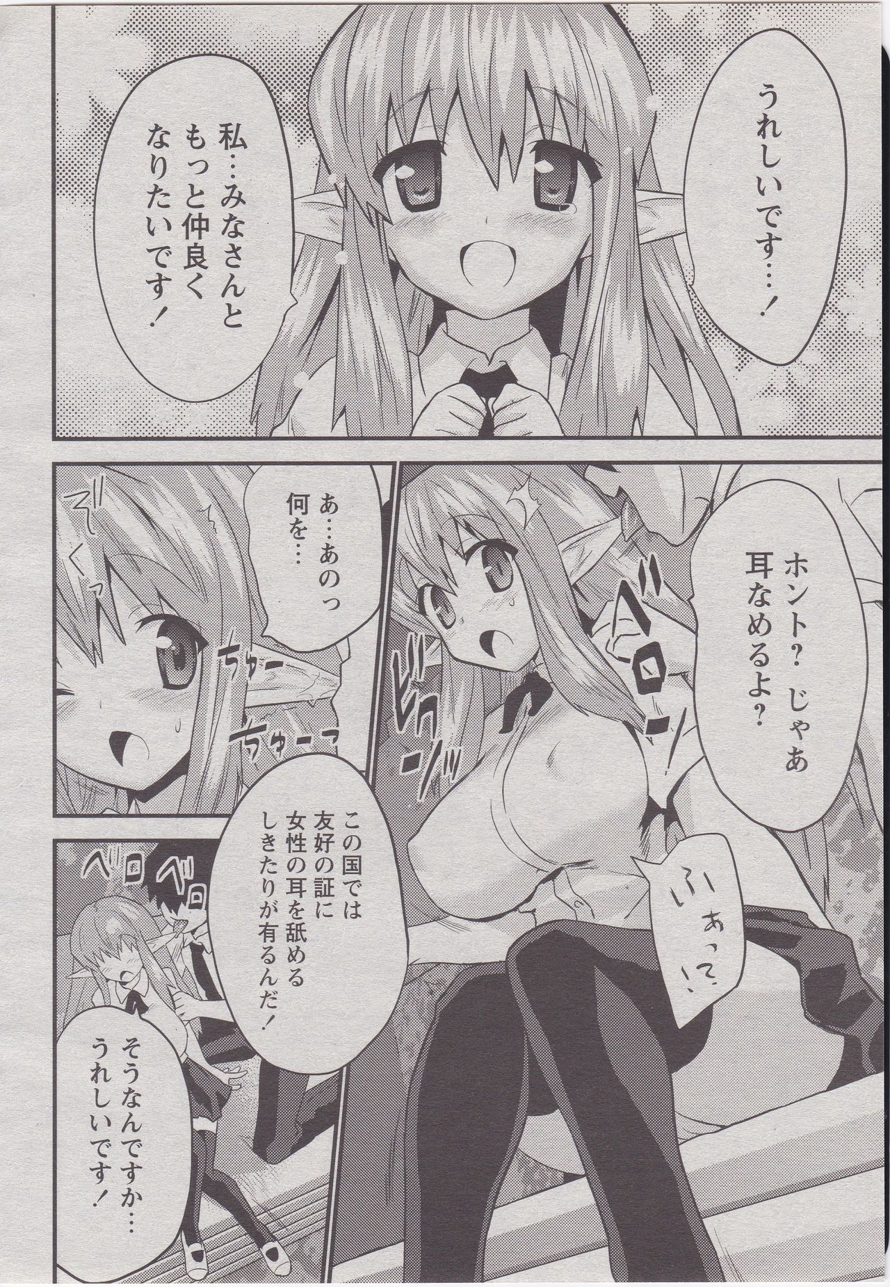 ネタガギリギリレボリューション