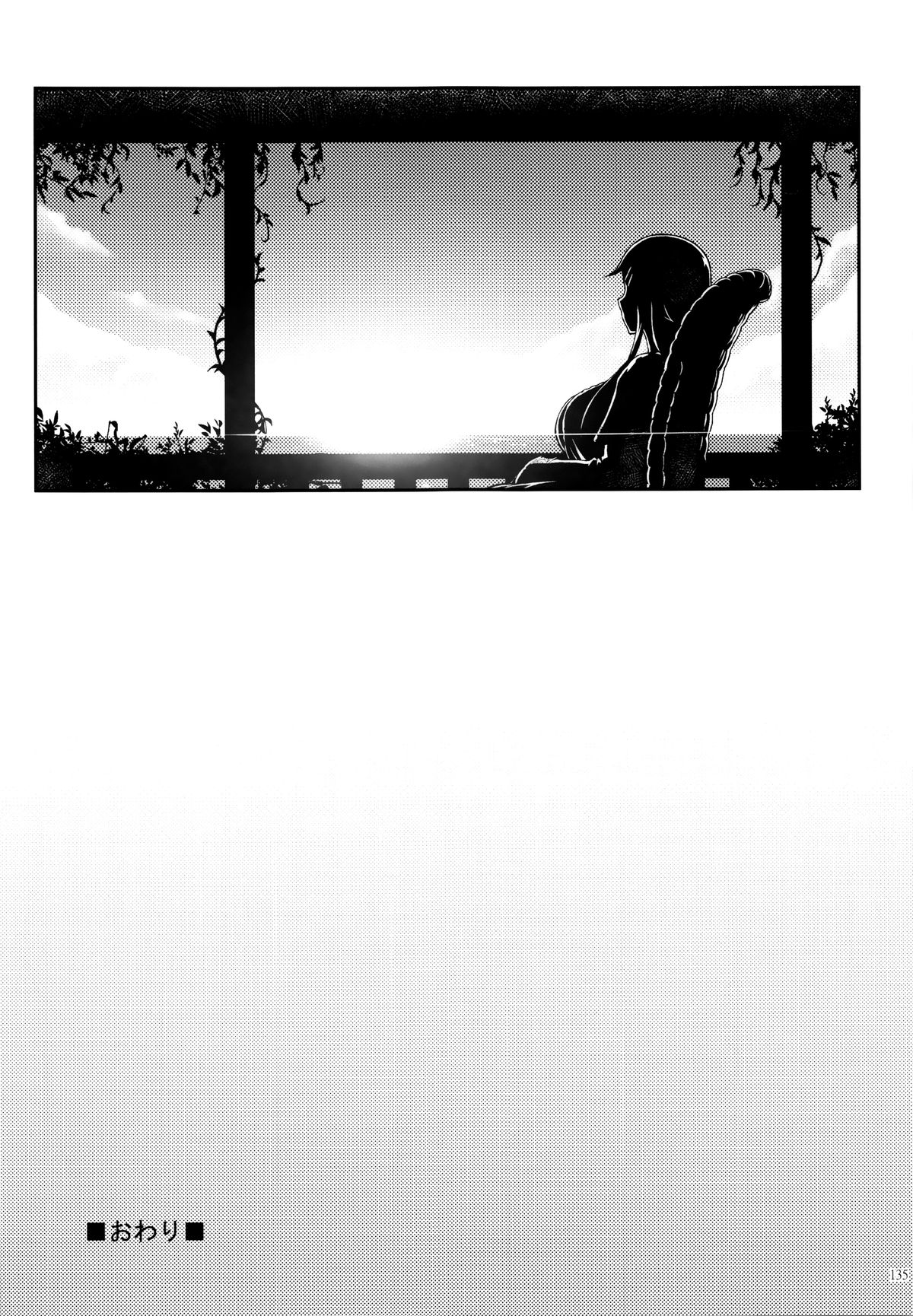 十年の神聖宗団