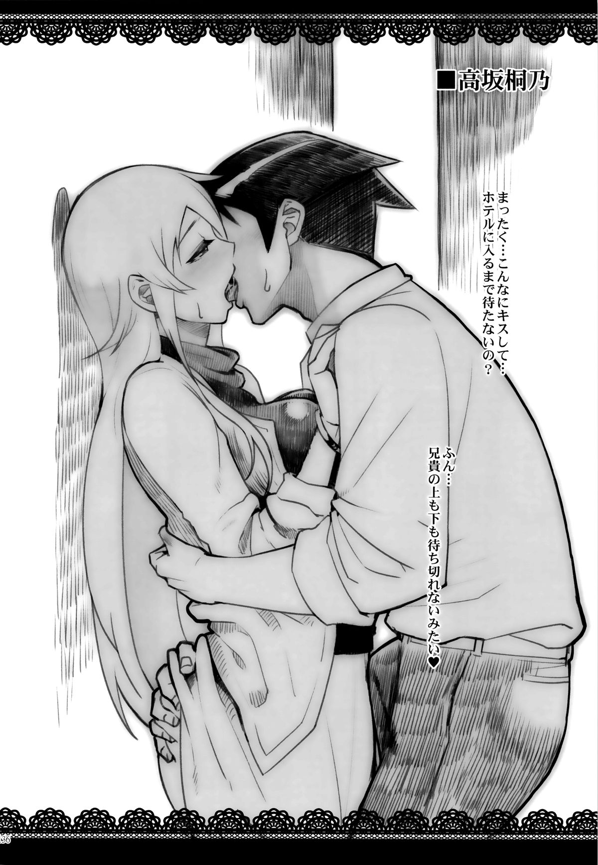 十年の神聖宗団