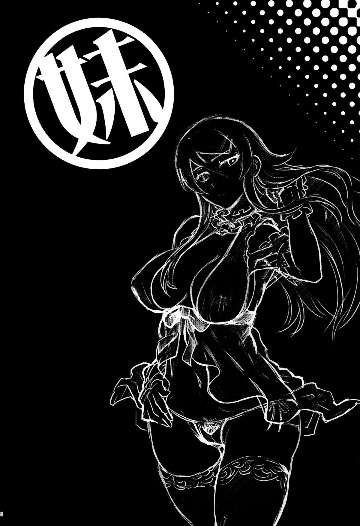 十年の神聖宗団