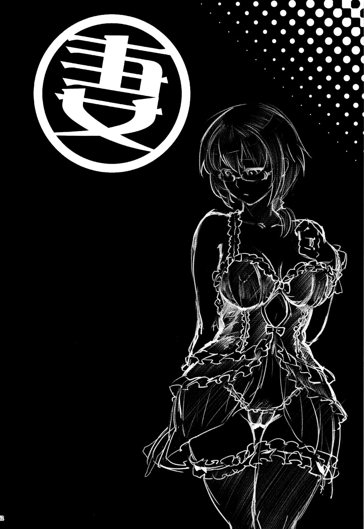 十年の神聖宗団