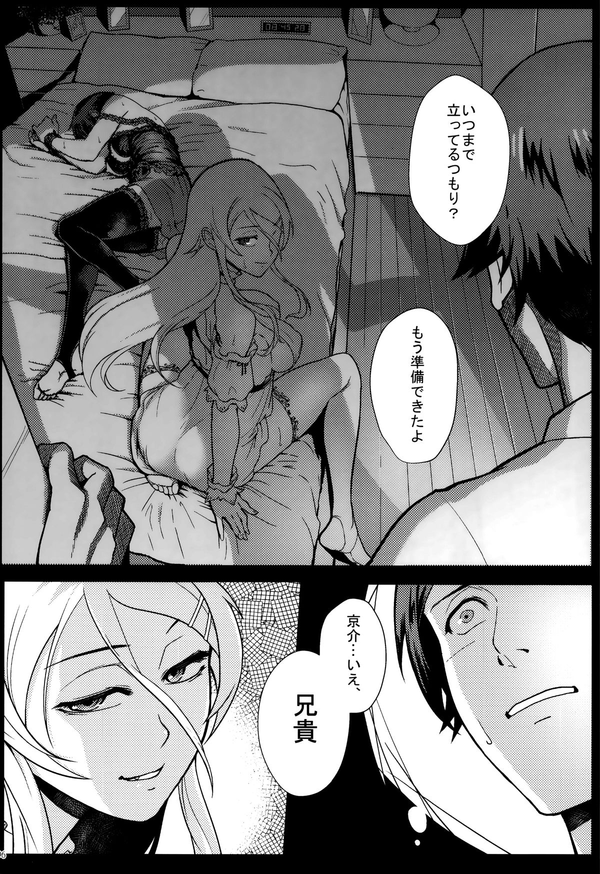 十年の神聖宗団