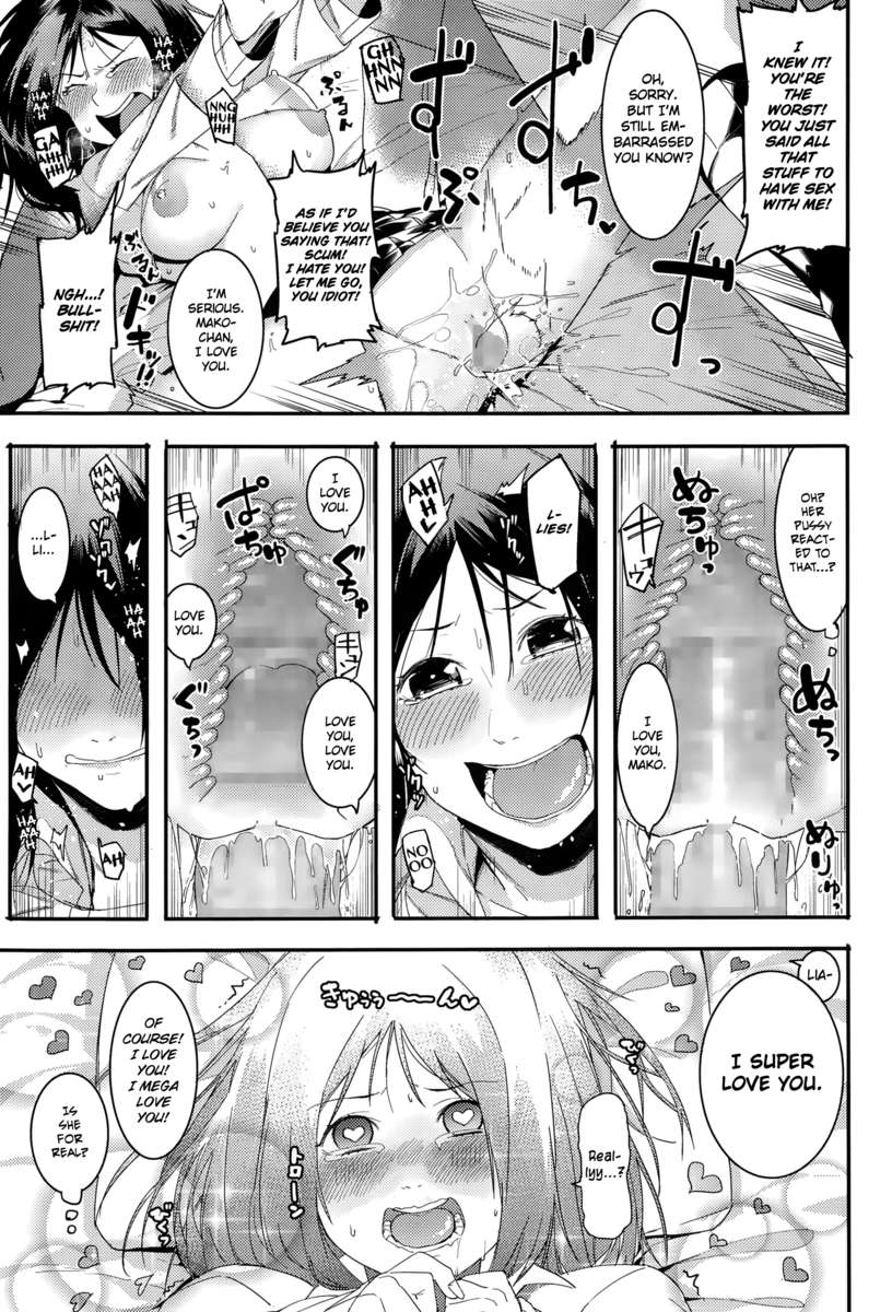 ああ、まこちゃんは中出しをしました