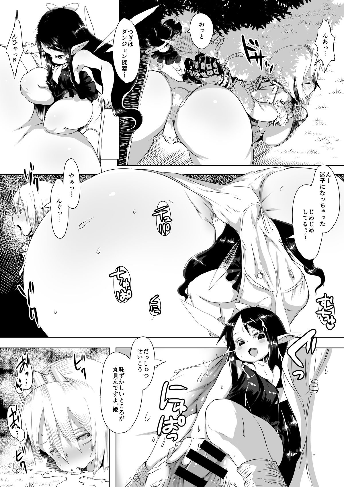 マイクロンマガジンVol。 29